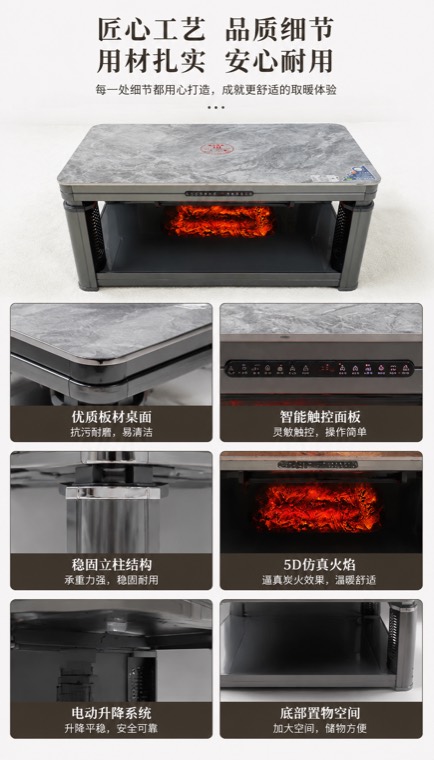 智能取暖桌详情页 05